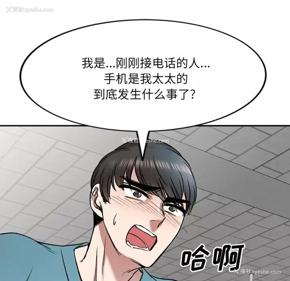 20P - 小夫妻的返乡生活