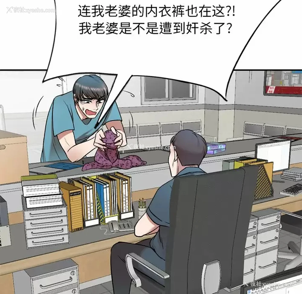 29P - 小夫妻的返乡生活