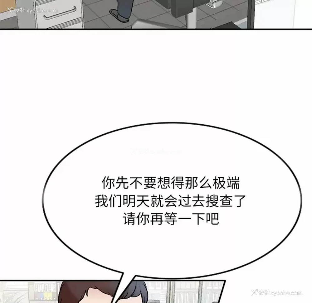 30P - 小夫妻的返乡生活