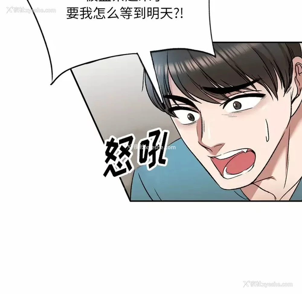 32P - 小夫妻的返乡生活