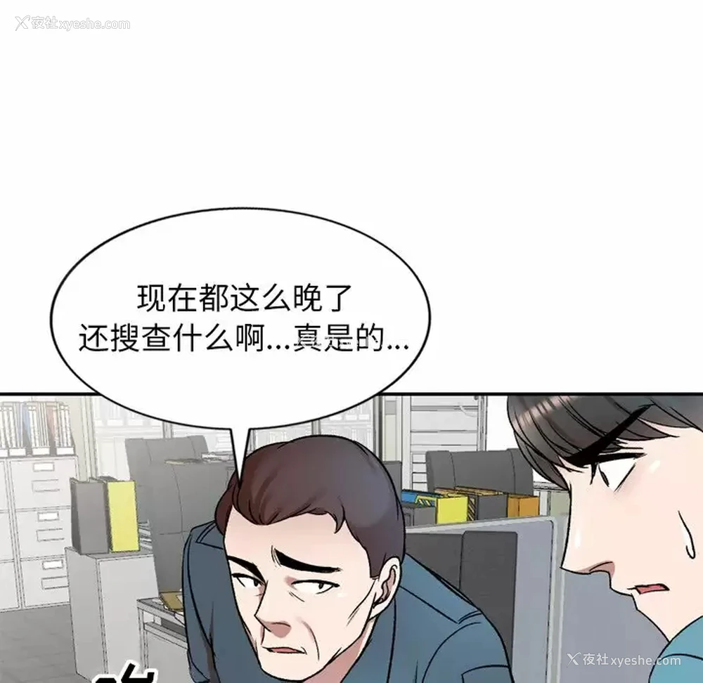 33P - 小夫妻的返乡生活