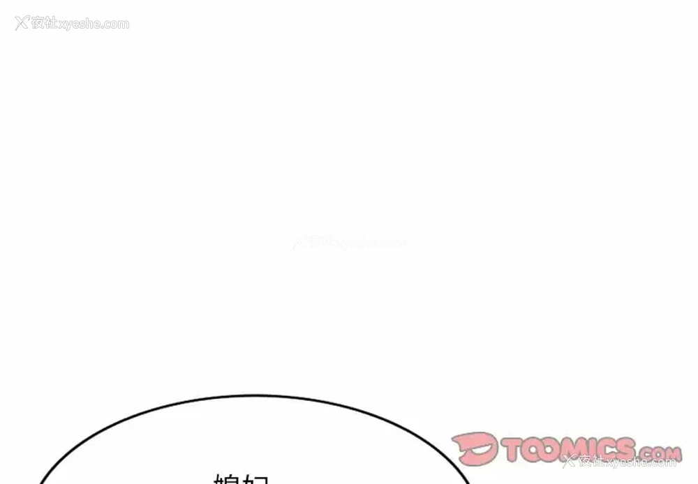 3P - 小夫妻的返乡生活