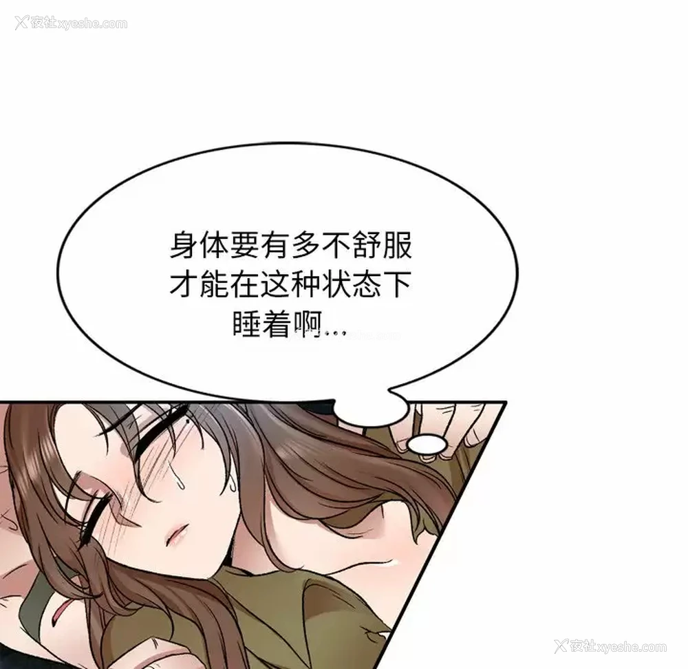 40P - 小夫妻的返乡生活