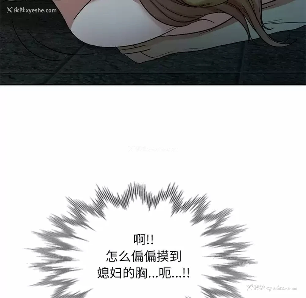 46P - 小夫妻的返乡生活