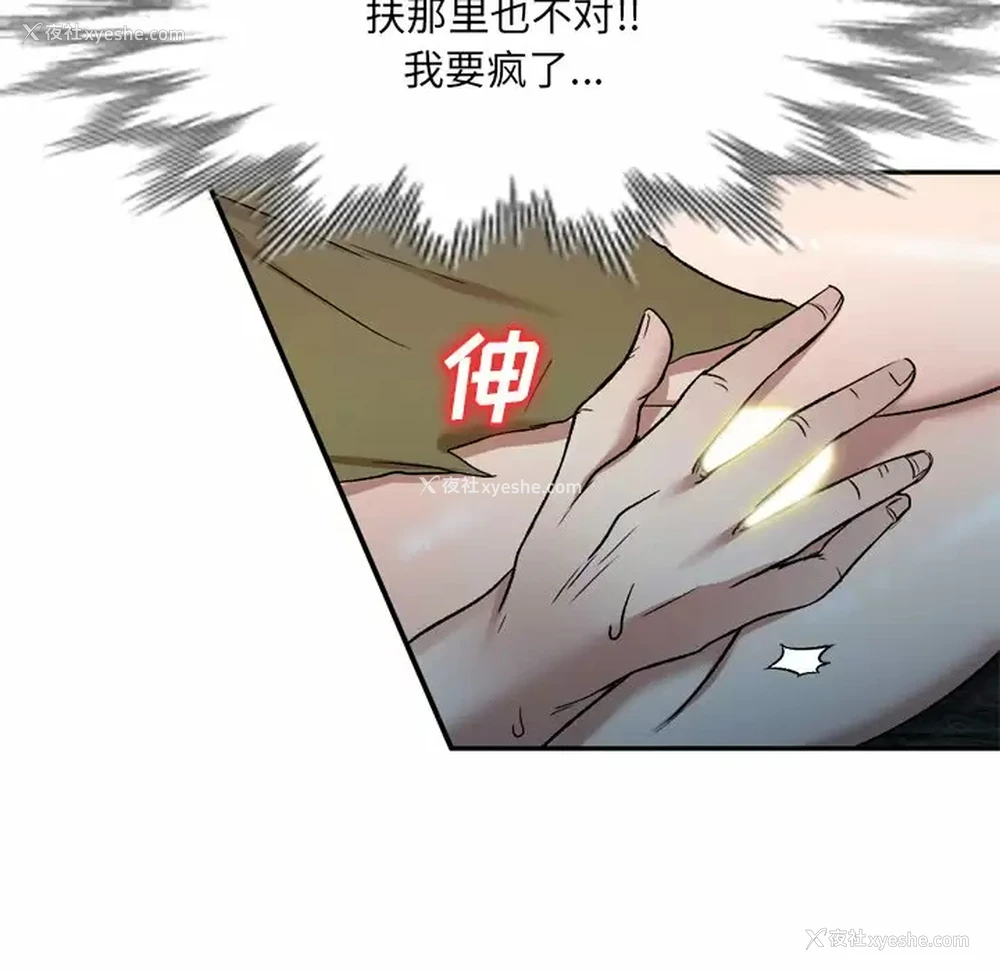 48P - 小夫妻的返乡生活