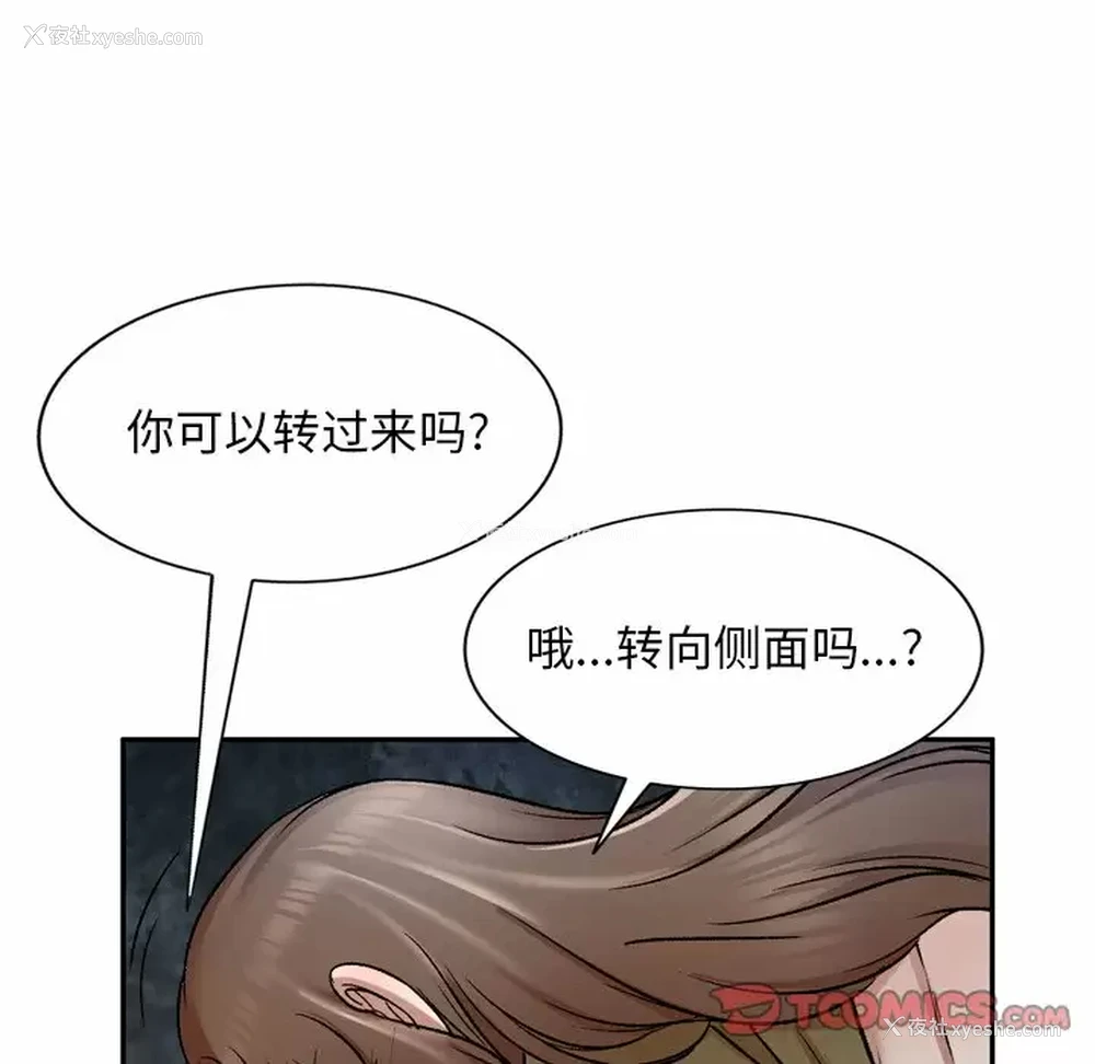 51P - 小夫妻的返乡生活