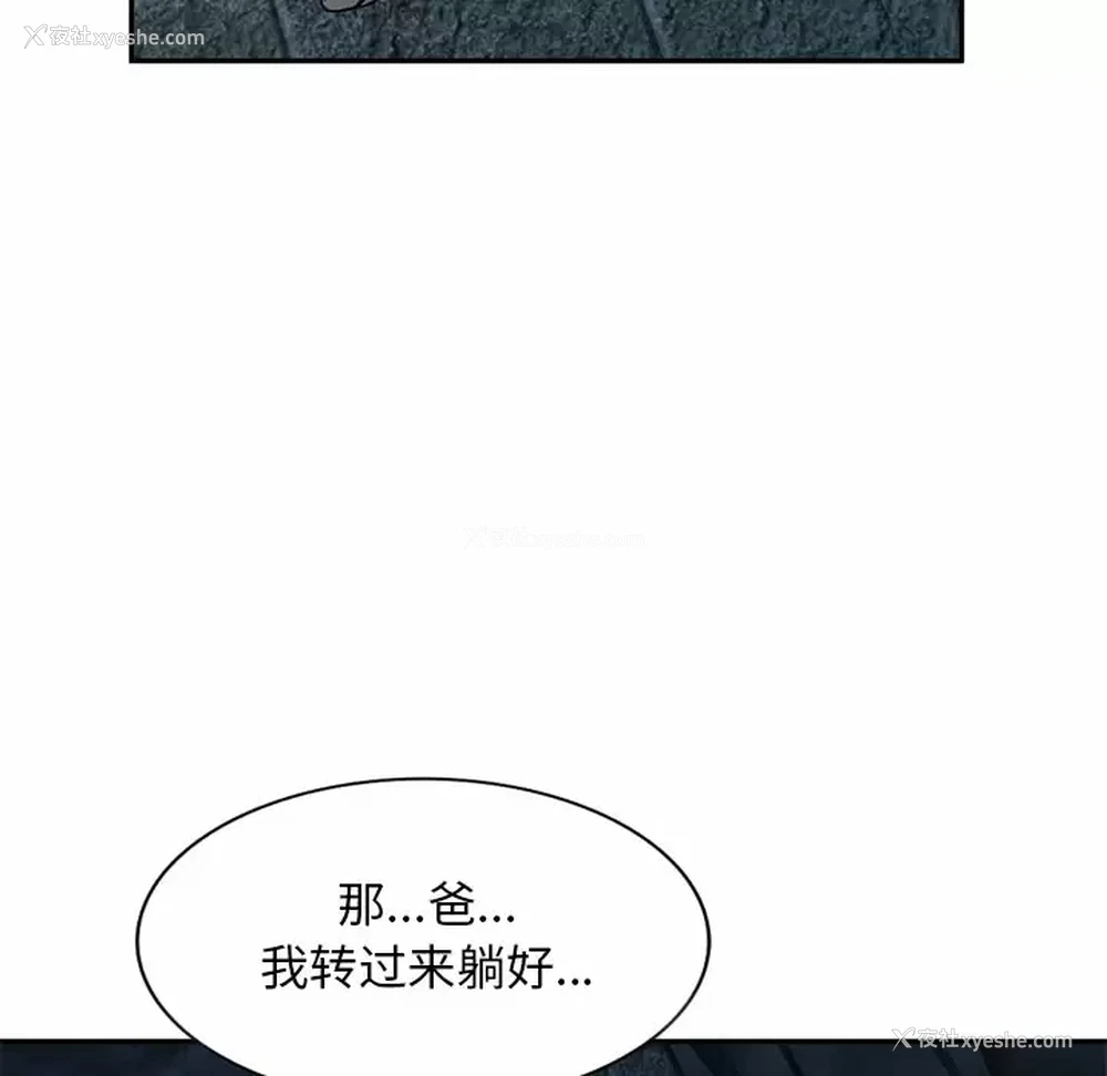 54P - 小夫妻的返乡生活