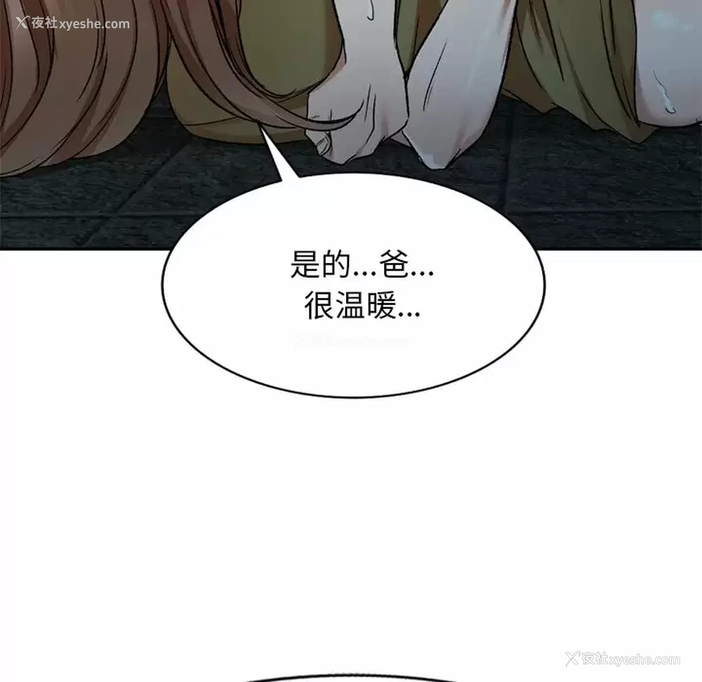 58P - 小夫妻的返乡生活