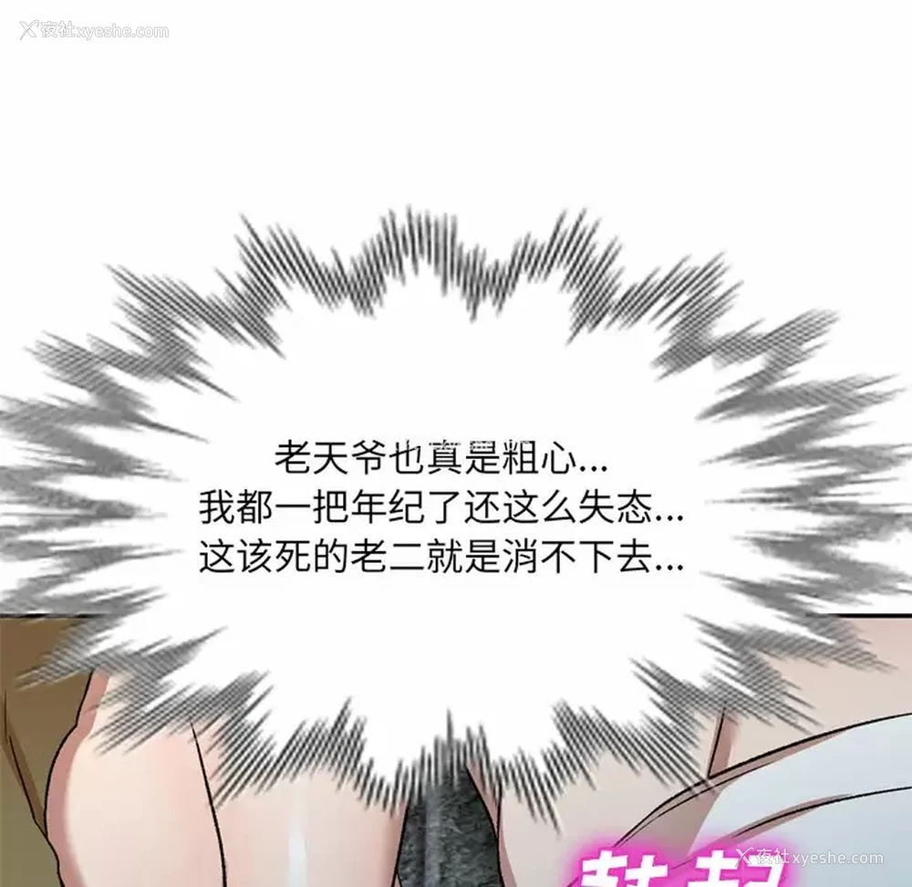 63P - 小夫妻的返乡生活