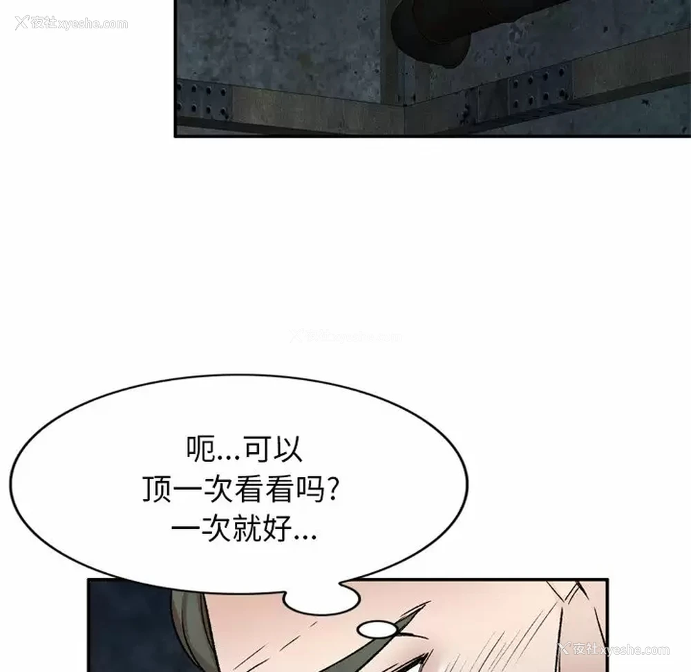 69P - 小夫妻的返乡生活