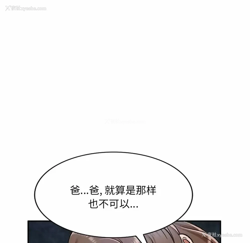 6P - 小夫妻的返乡生活