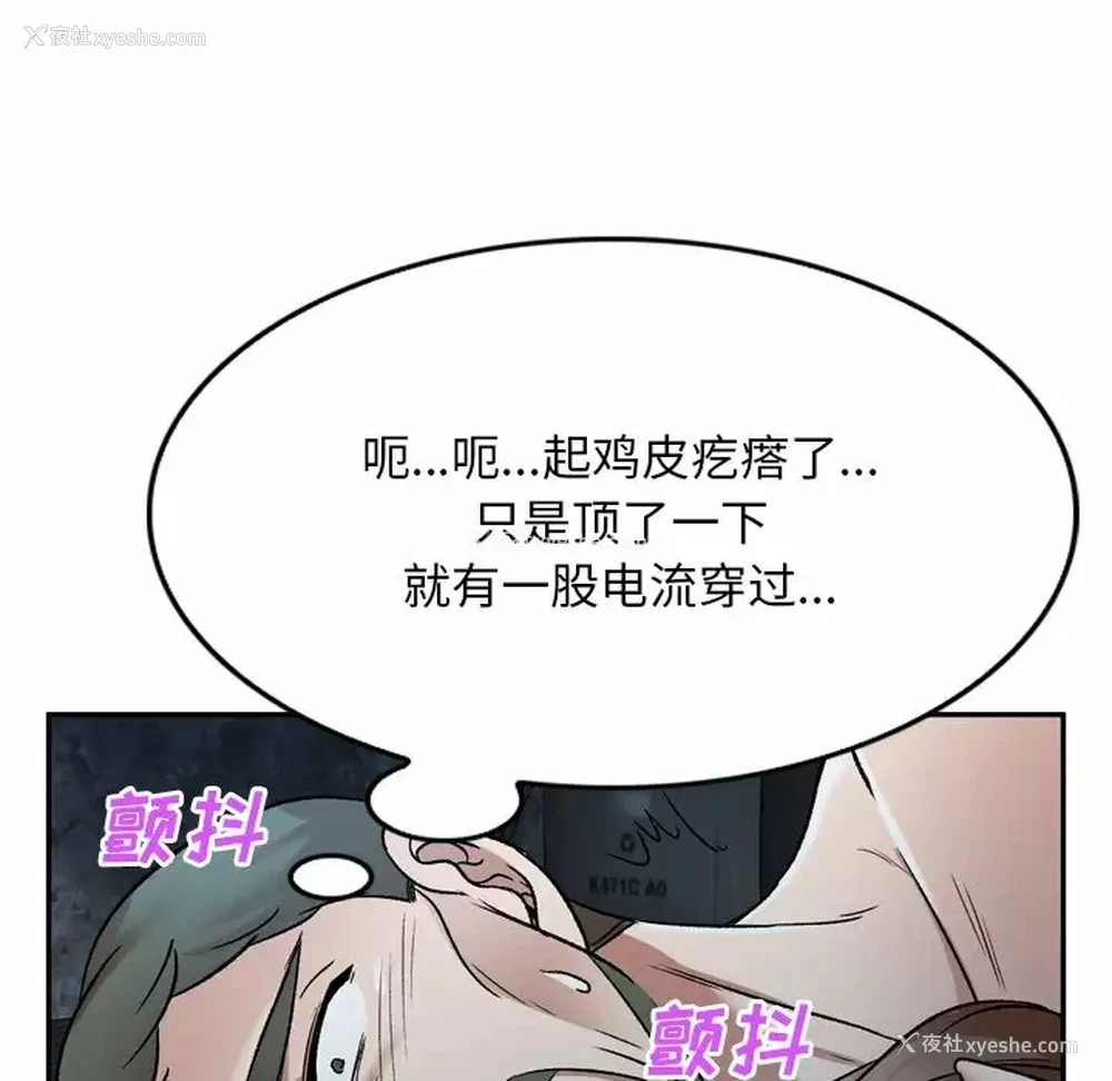 73P - 小夫妻的返乡生活