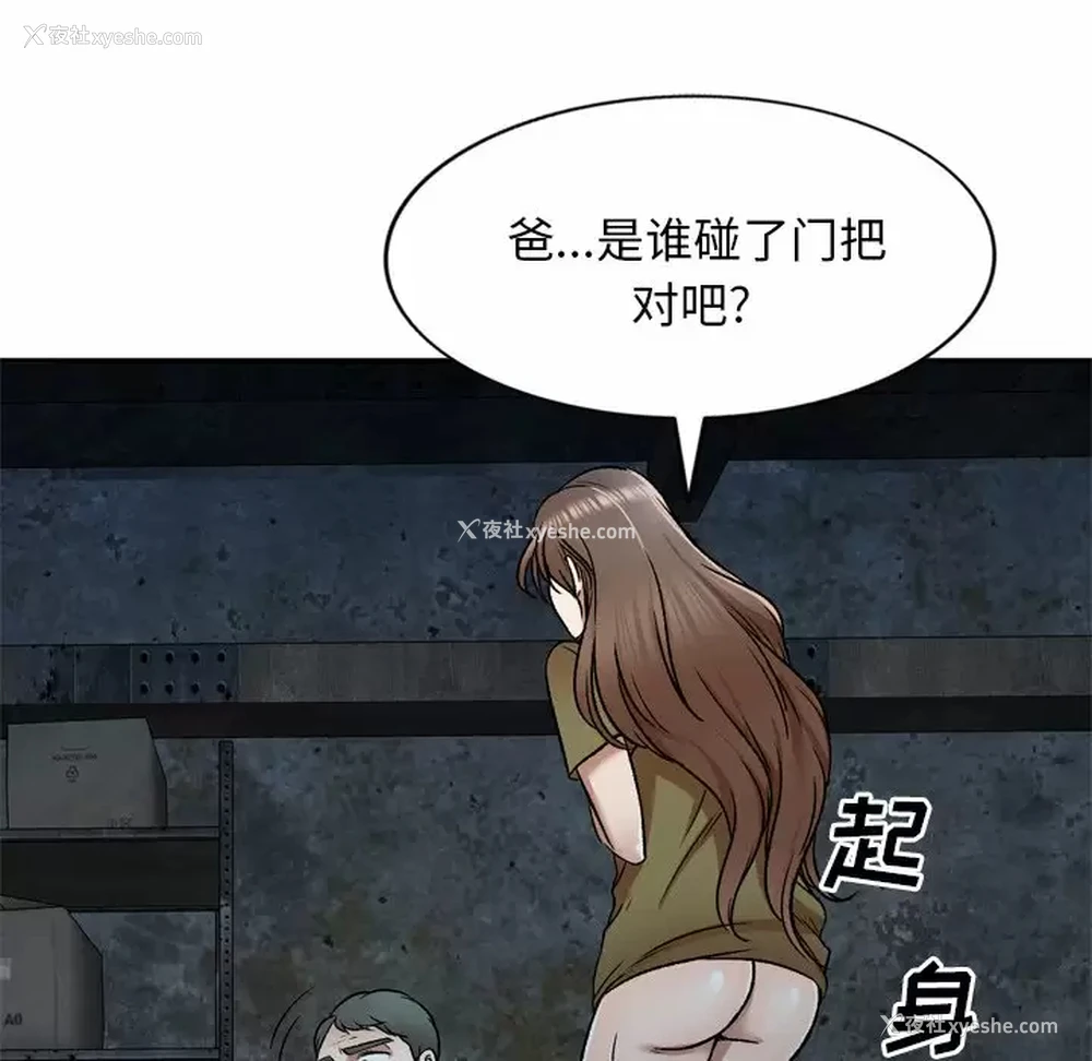 80P - 小夫妻的返乡生活
