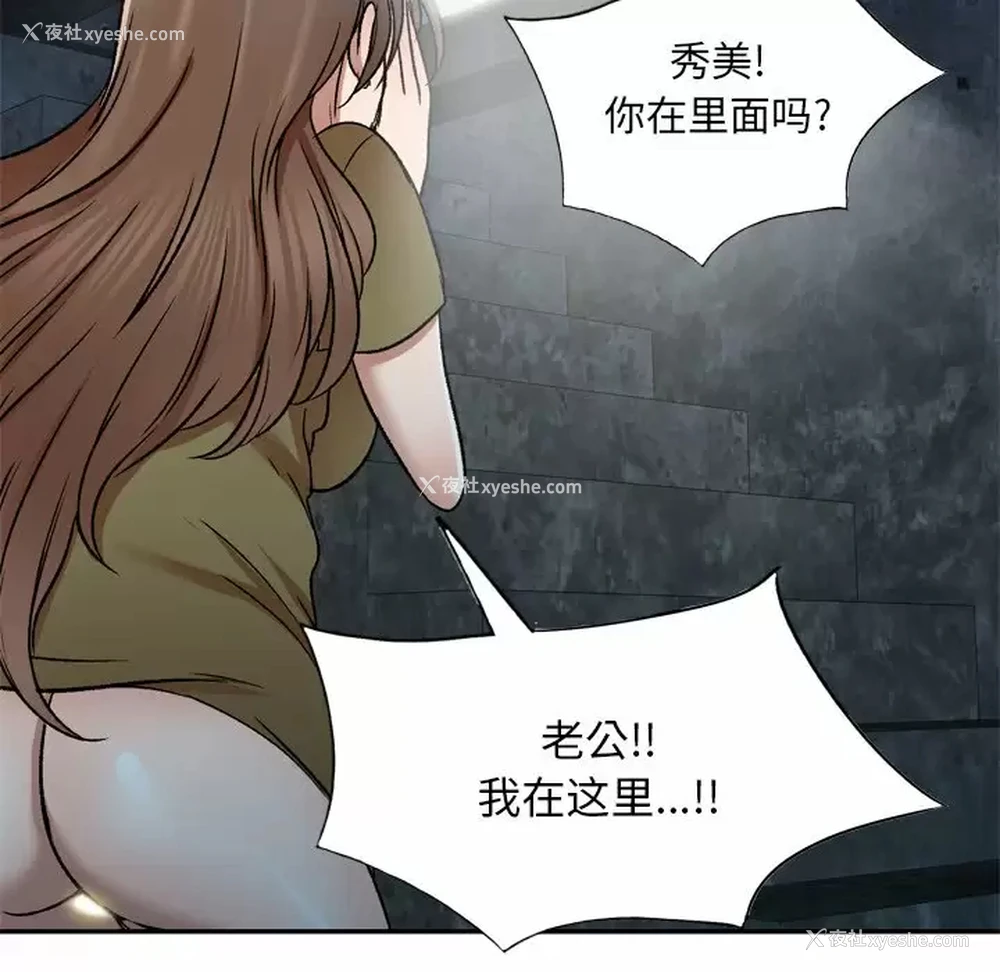 83P - 小夫妻的返乡生活