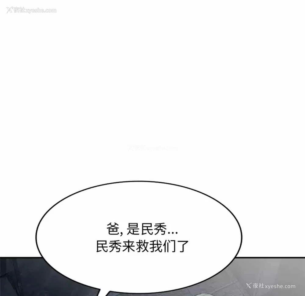 84P - 小夫妻的返乡生活