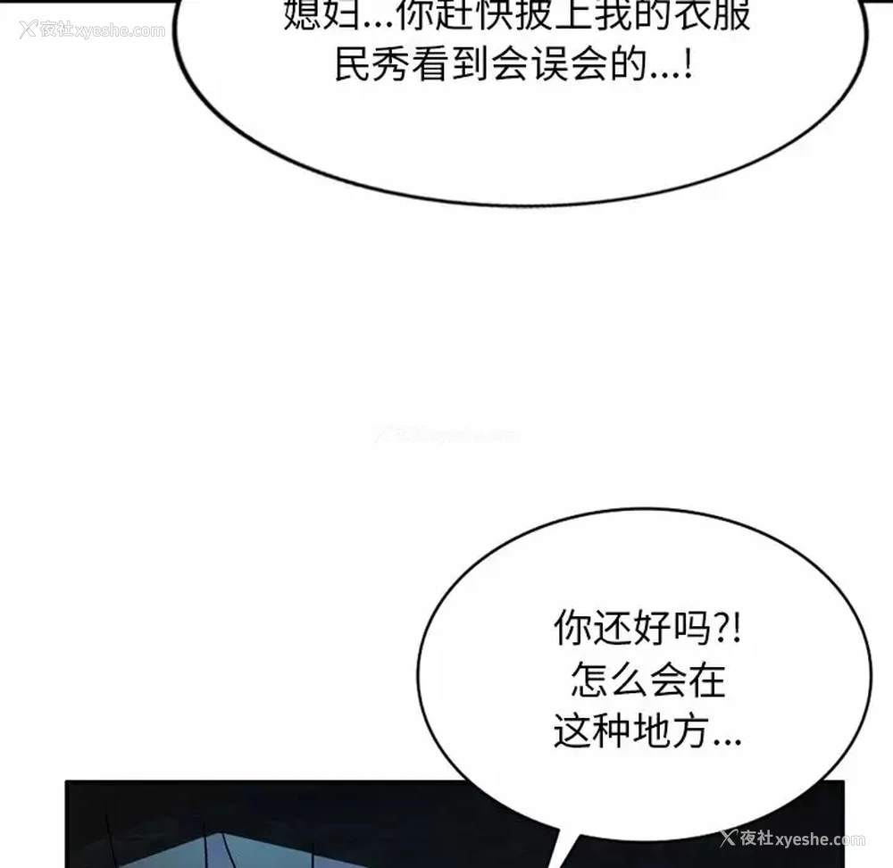 86P - 小夫妻的返乡生活