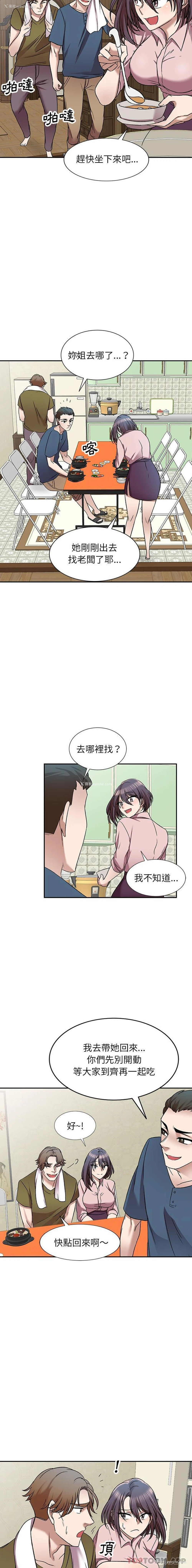 12P - 小夫妻的返乡生活