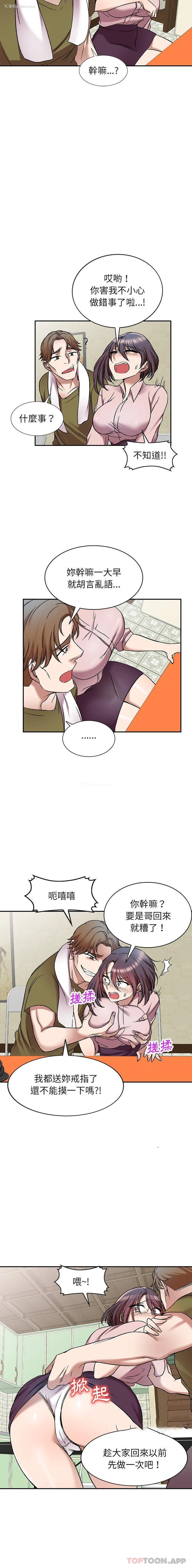 13P - 小夫妻的返乡生活