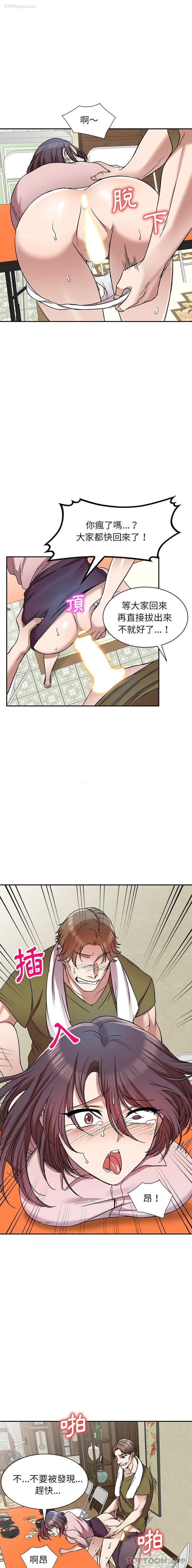 14P - 小夫妻的返乡生活