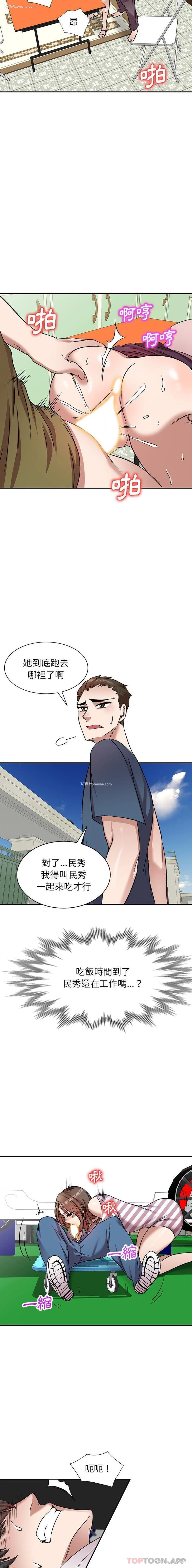15P - 小夫妻的返乡生活