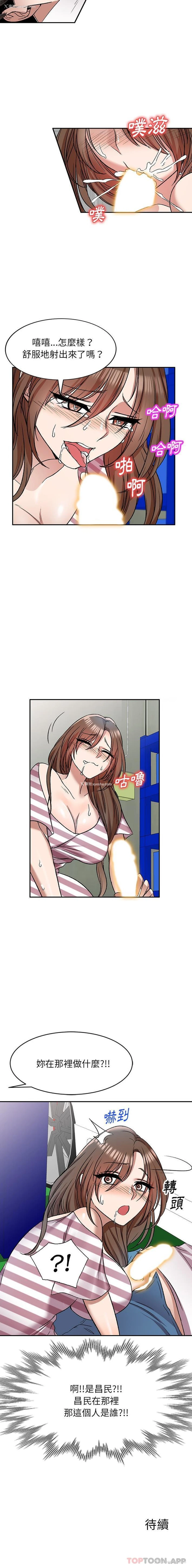 16P - 小夫妻的返乡生活