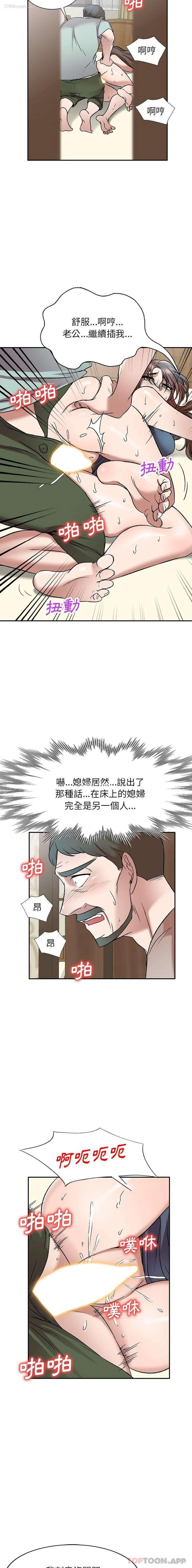 3P - 小夫妻的返乡生活