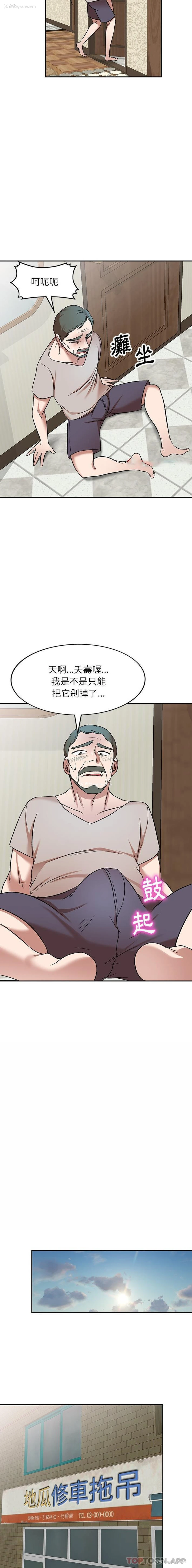 6P - 小夫妻的返乡生活