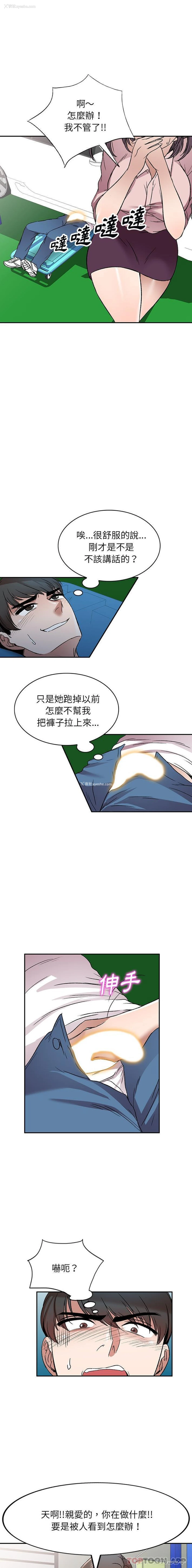 9P - 小夫妻的返乡生活
