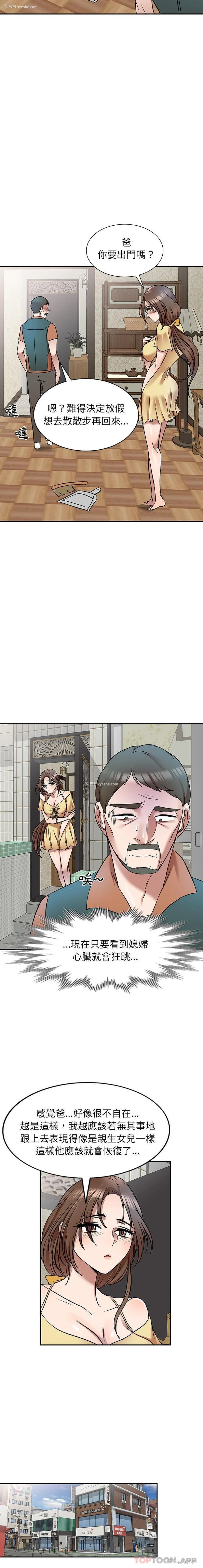 10P - 小夫妻的返乡生活