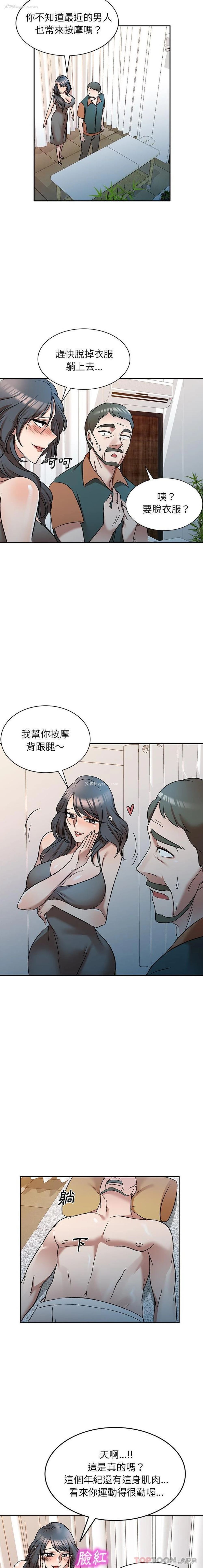 13P - 小夫妻的返乡生活