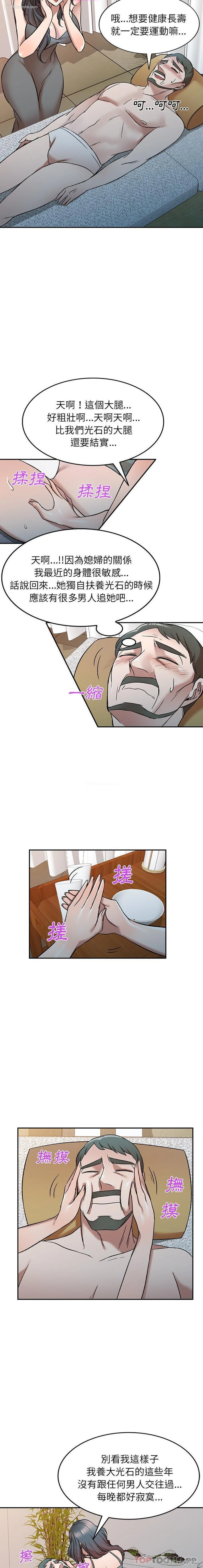 14P - 小夫妻的返乡生活