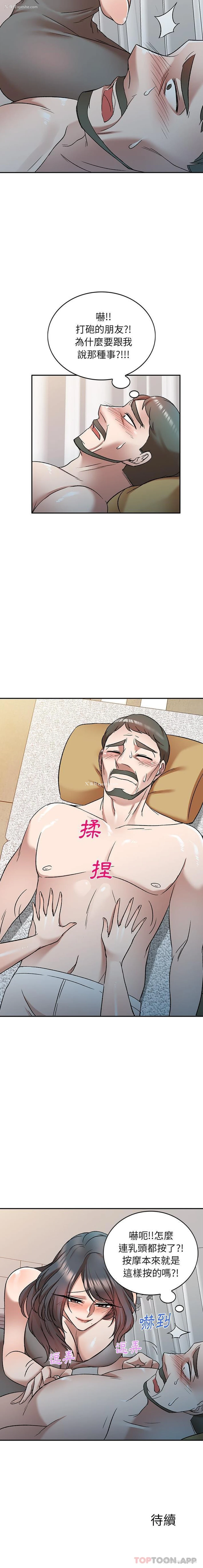 16P - 小夫妻的返乡生活