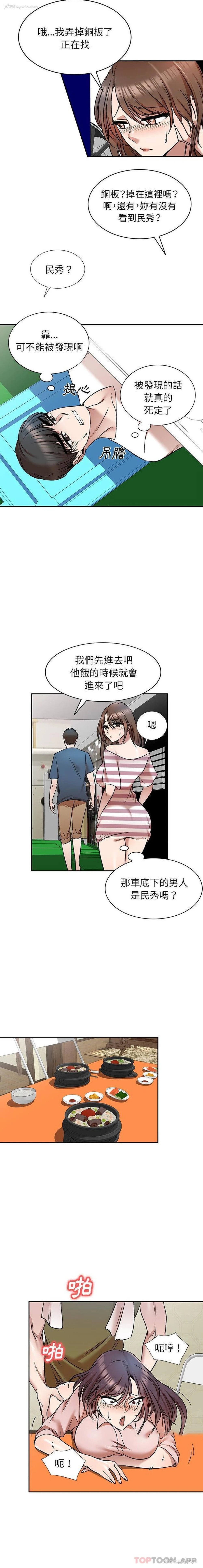 3P - 小夫妻的返乡生活
