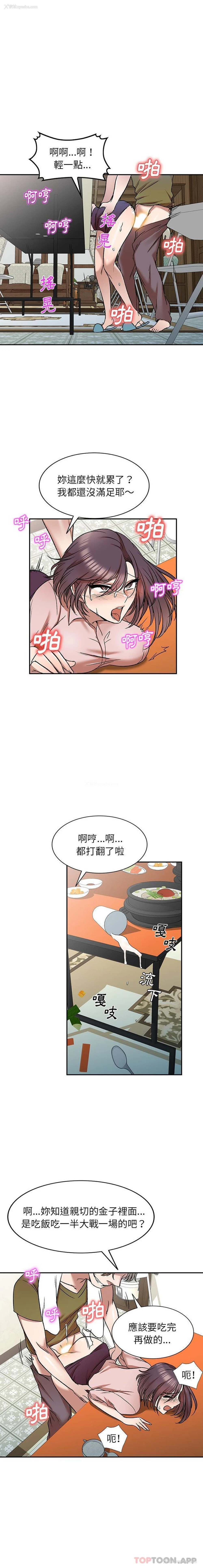4P - 小夫妻的返乡生活