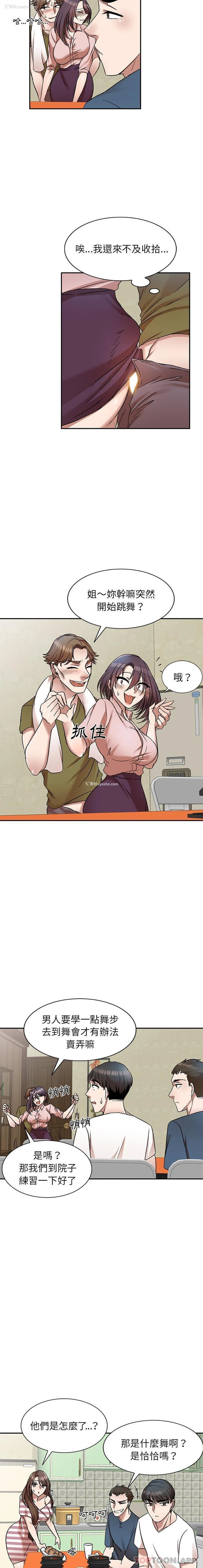 8P - 小夫妻的返乡生活