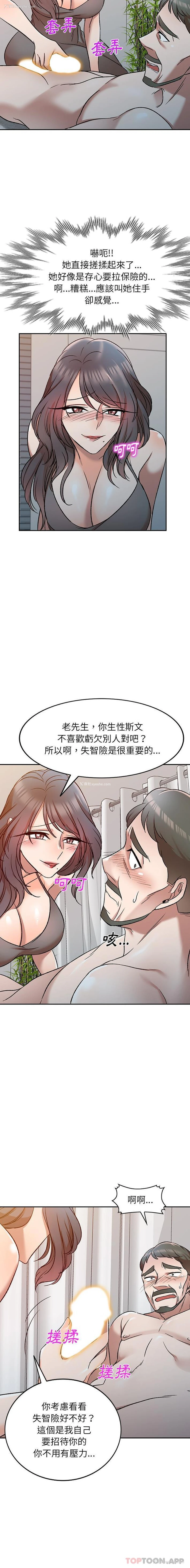 10P - 小夫妻的返乡生活