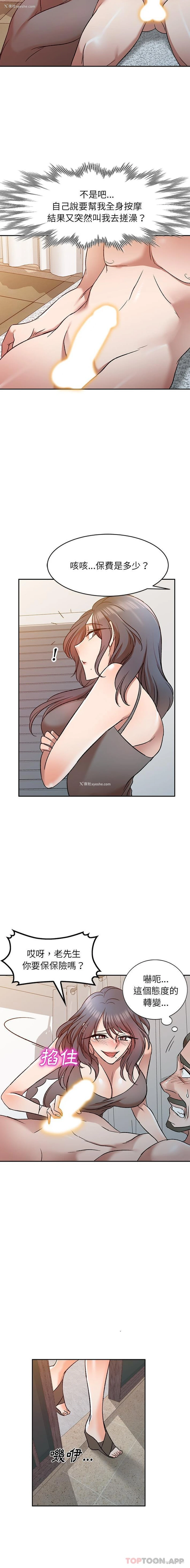 12P - 小夫妻的返乡生活