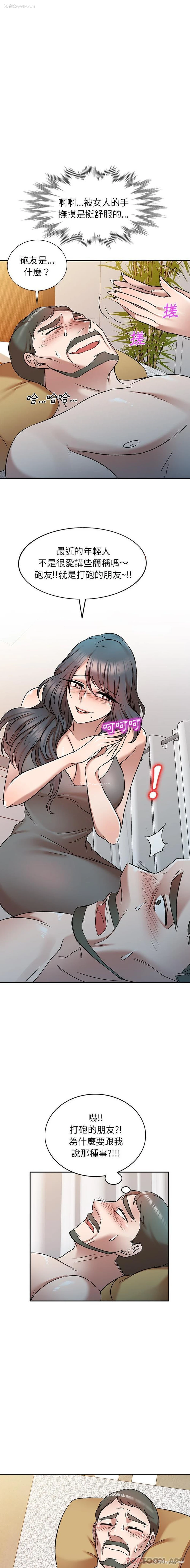 1P - 小夫妻的返乡生活