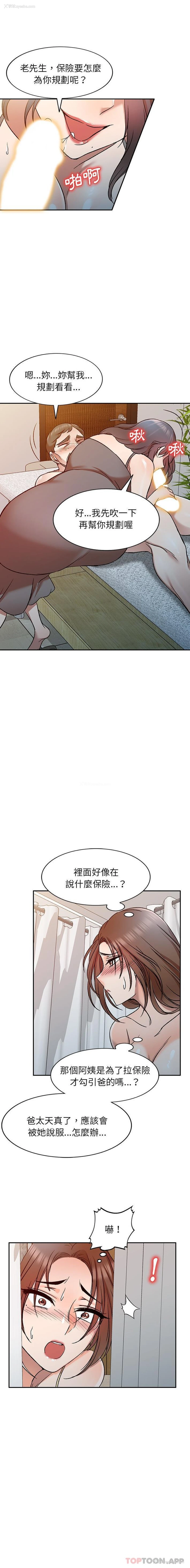 14P - 小夫妻的返乡生活