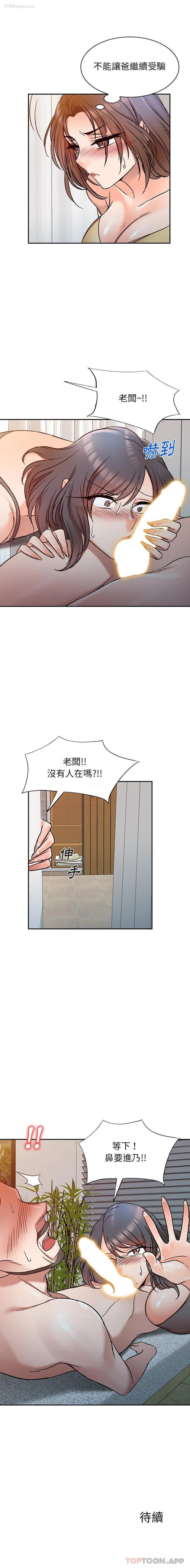 16P - 小夫妻的返乡生活