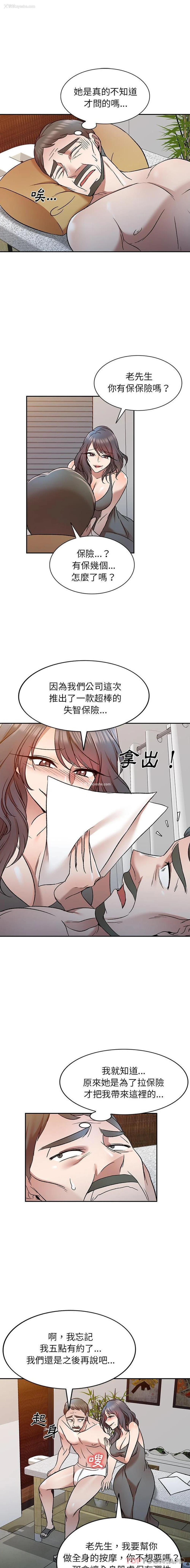 4P - 小夫妻的返乡生活