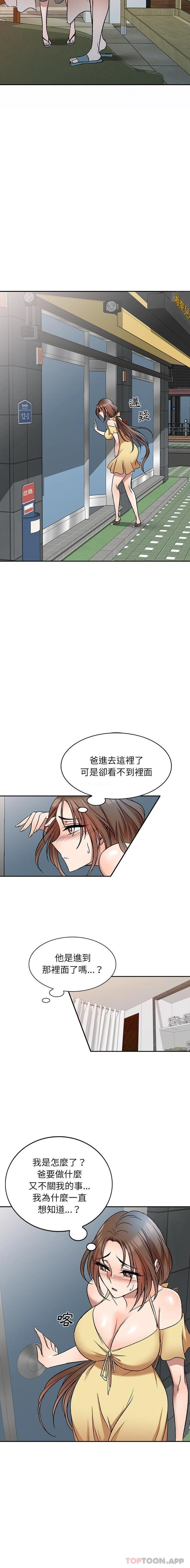 6P - 小夫妻的返乡生活