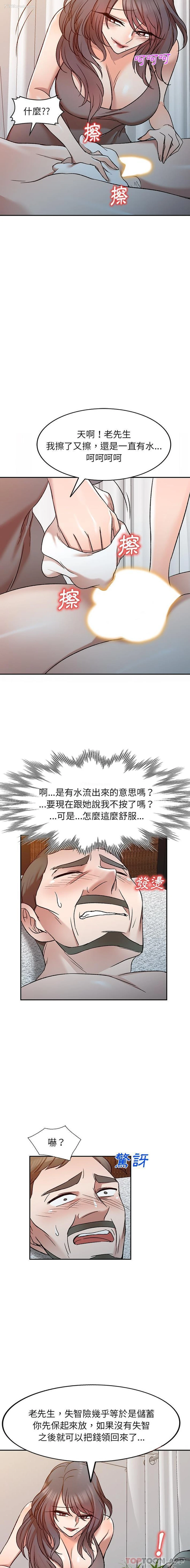 9P - 小夫妻的返乡生活