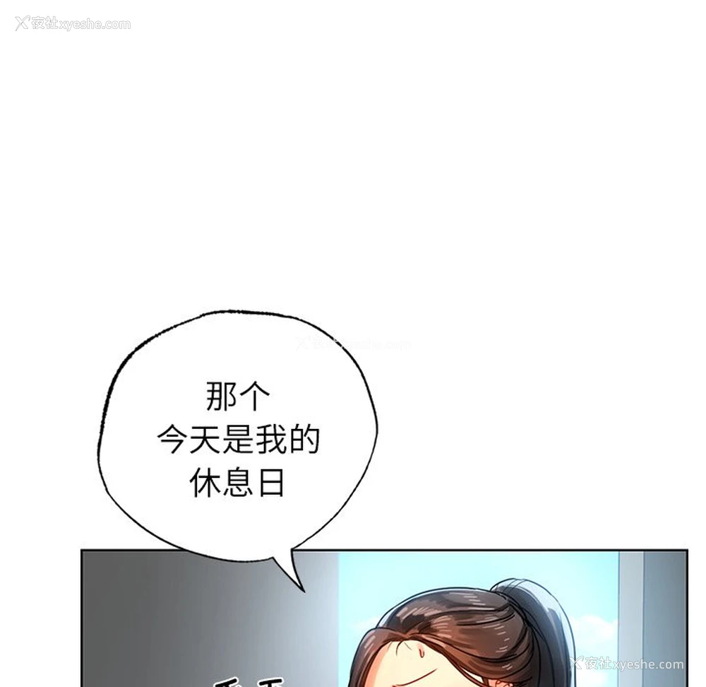 109P - 首尔行