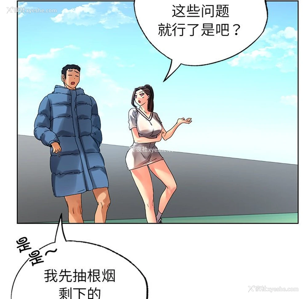 127P - 首尔行