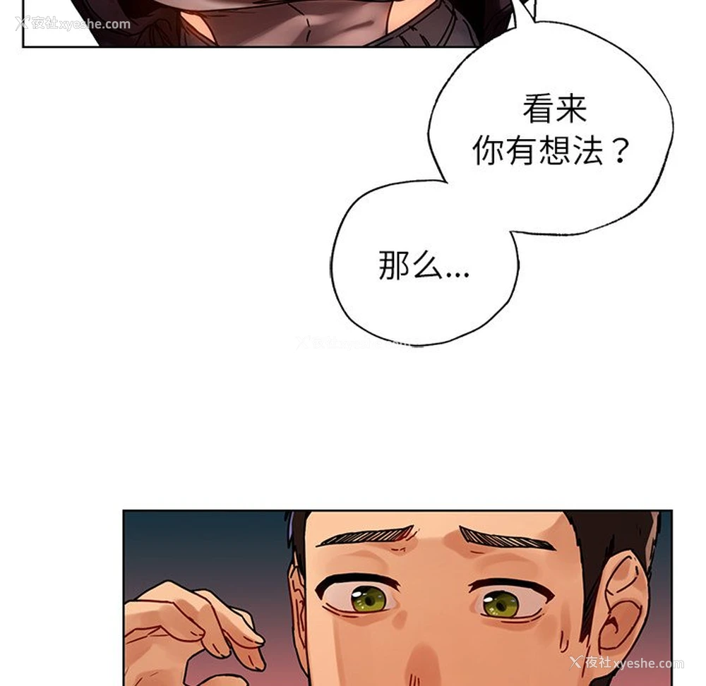 28P - 首尔行