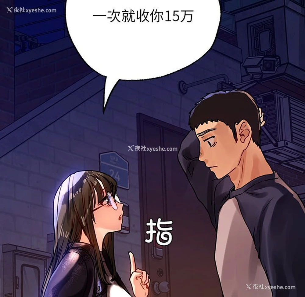 30P - 首尔行