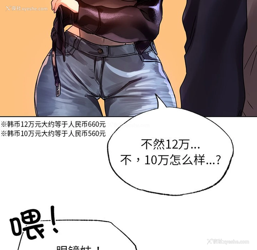 35P - 首尔行