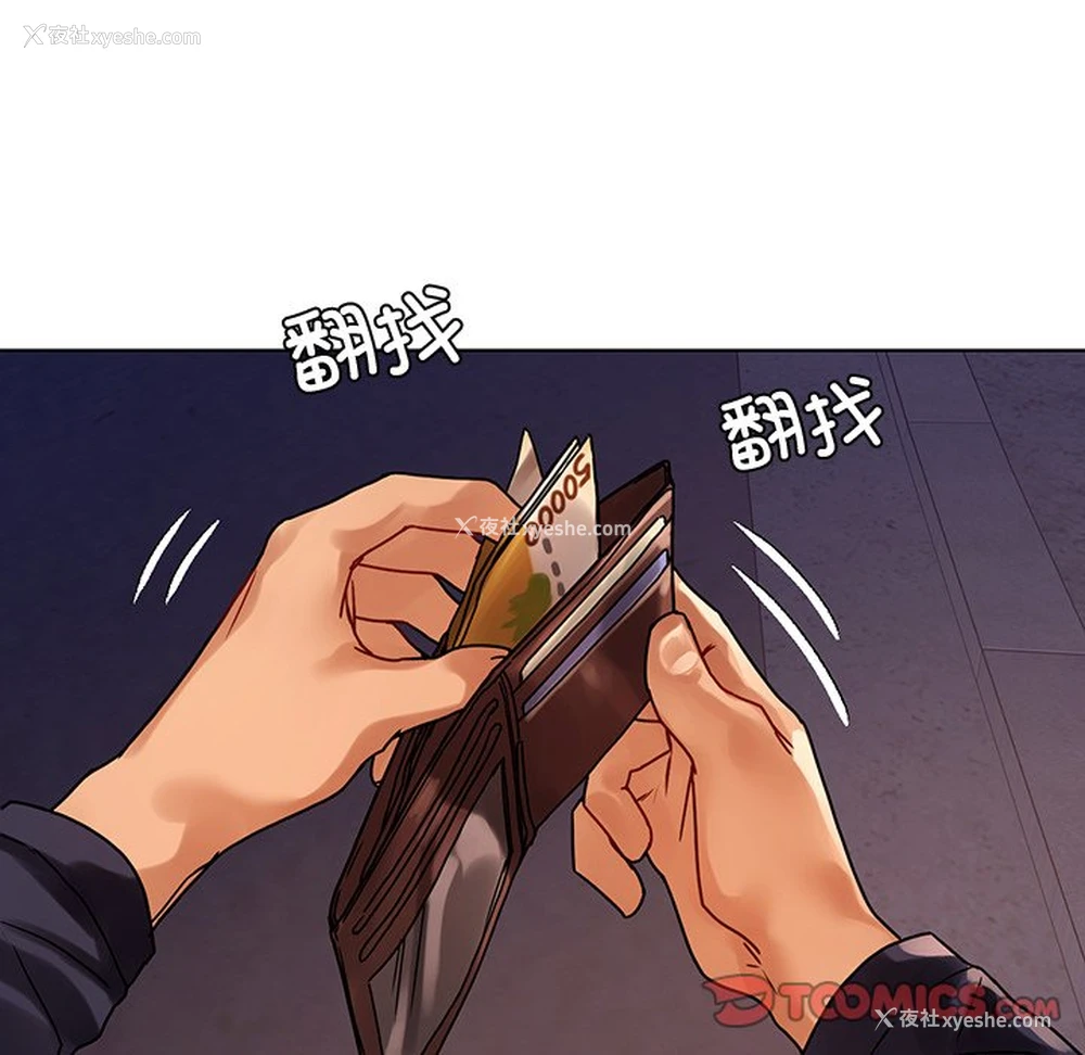 45P - 首尔行