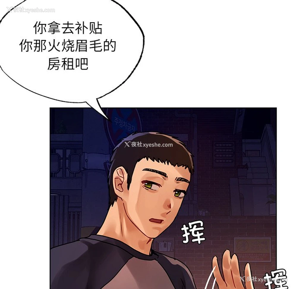 49P - 首尔行